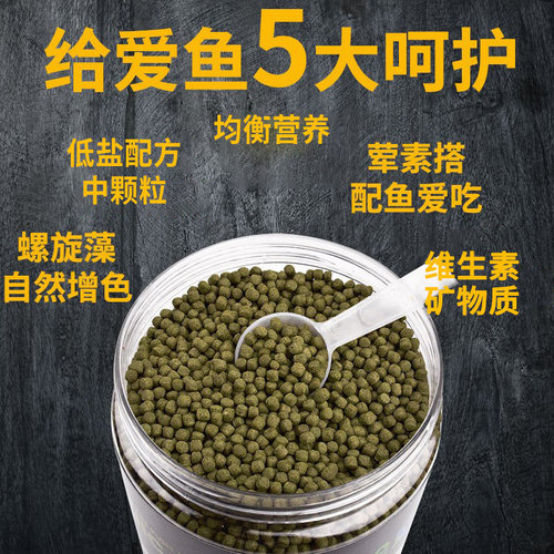绘彩锦鲤饲料鱼食不浑水色扬螺旋藻增色增体 蝴蝶鲤金鱼专用鱼粮 - 图0