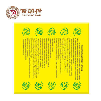 【旗舰店】百消丹美龄正品大豆异黄酮 岳家老铺大药房大豆异黄酮