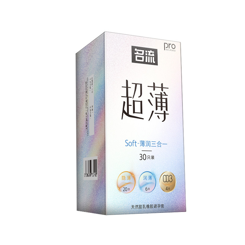名流001超薄裸入男用玻尿酸安全套 岳家老铺大药房避孕套