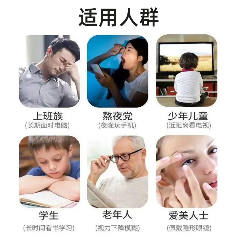 飞蚊症滴眼液正品zj 岳家老铺大药房冷热敷器具（器械）