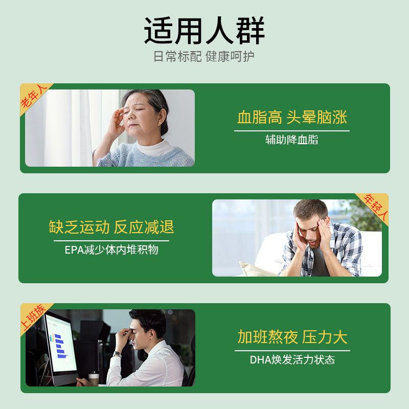 白云山深海鱼油成人搭dha fl软胶囊 岳家老铺大药房鱼油/深海鱼油