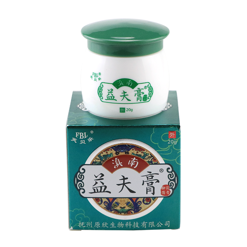 【买1送1】芙贝乐乳膏fl正品益肤膏 岳家老铺大药房皮肤消毒护理（消）