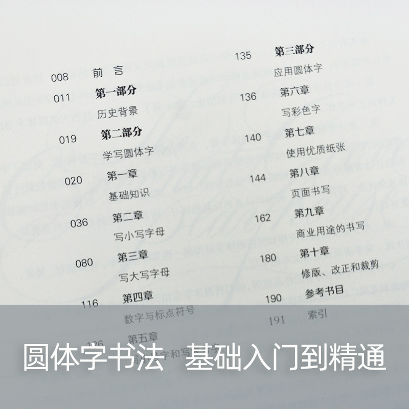 圆体字美国英文字体书法手册复古圆体花体字书法临摹英文习字帖初学自学英语基础指导入门教程钢笔英语圆字体书法作品临摹教材-图0