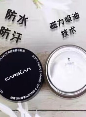 卡姿兰黑磁柔焦散粉小样