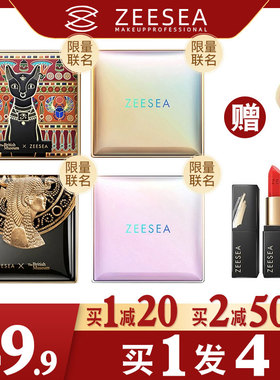 ZEESEA滋色粉饼定妆控油持久遮瑕
