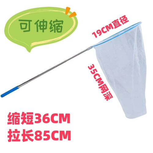 儿童抓蝴蝶网观察探索工具可伸缩网螳螂蜻蜓捕捉户外网红昆虫网兜 - 图1