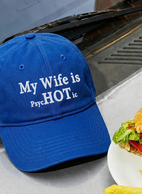 My Wife is HOT韩国情侣男女百搭显脸小鸭舌帽刺绣软顶棒球帽