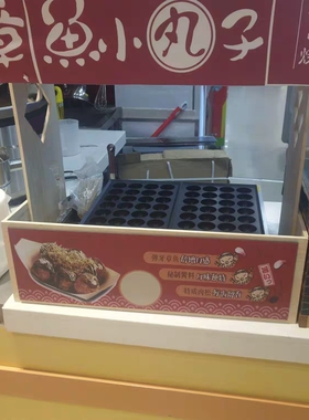 章鱼小丸子机器商用摆摊双板章鱼烧机燃气鱼丸炉电热蛋扯虾木屋架