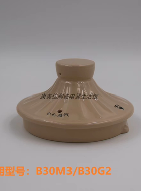 小熊煎药壶B30M3/B30G2砂锅药煲