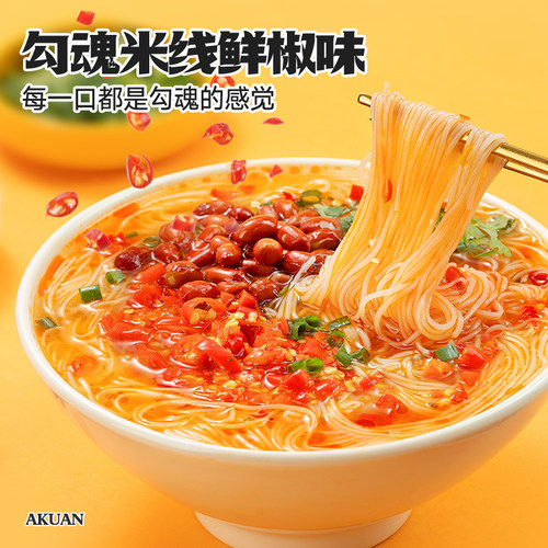 阿宽花溪牛肉米线绵阳米粉速食方便粉丝夜宵早餐宿舍冲泡酸辣粉-图3
