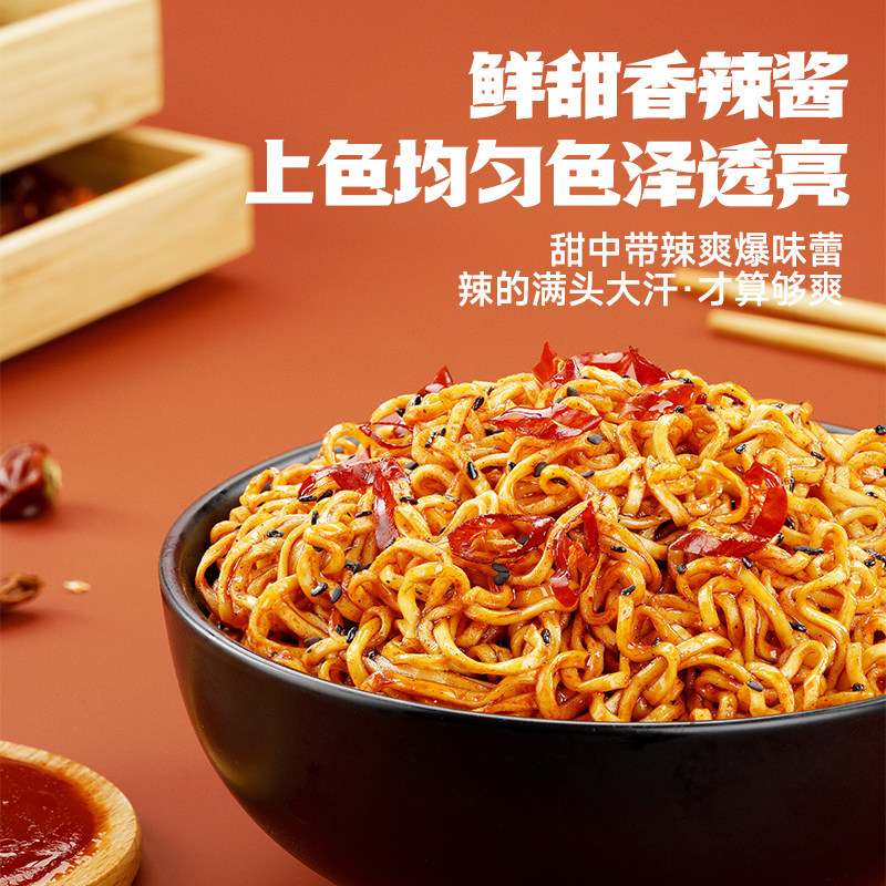 阿宽方便面中式火鸡面干拌