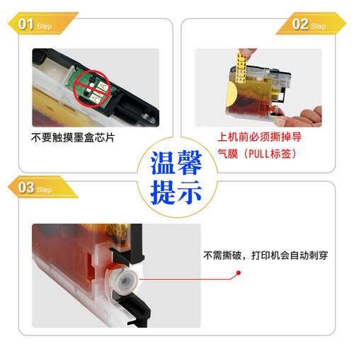 适用Brother 兄弟 LC233XL MFC-J4120 J4620 J5720 J562DW 打印机 - 图0