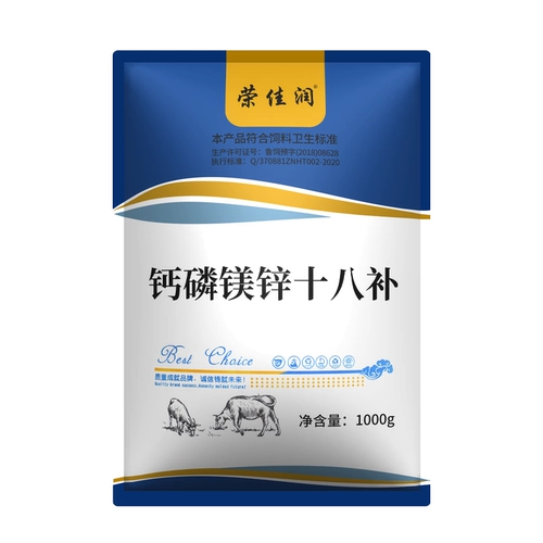 Свинька, крупный рогатый скот и овечья скорость добавление кальциевого фосфора восемнадцать зверей с добавлением скорости кальция и фосфора, курица, утка, порошок птицы кальция и костный порошок