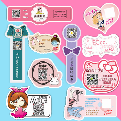 不干胶贴纸定制标贴花店透明商标设计卡通烘焙外卖帖防水pvc标签 - 图1