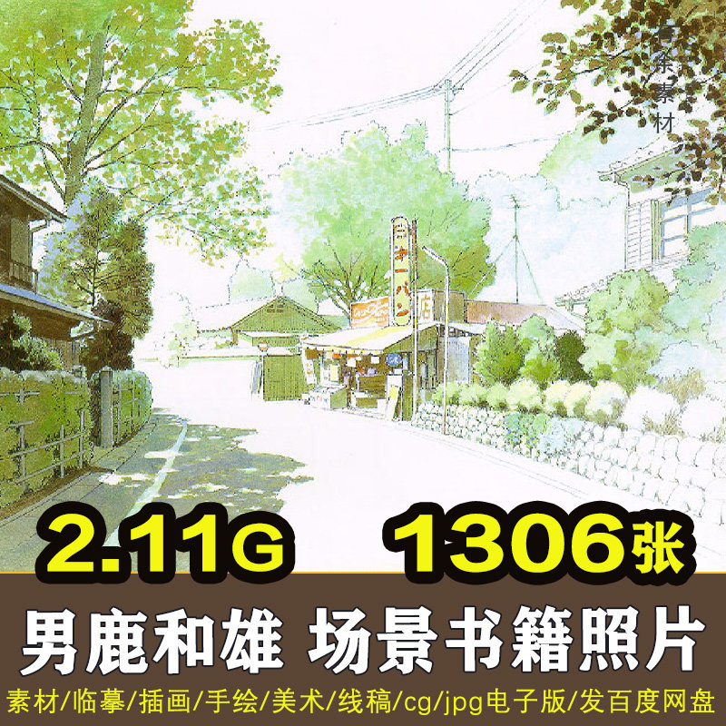 吉卜力畫集 新人首單立減十元 22年3月 淘寶海外