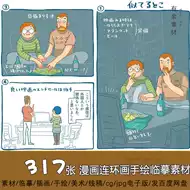 日本四格漫画 新人首单立减十元 21年7月 淘宝海外 日本四格漫画 新人首单立减十元 21年7月 淘宝海外
