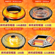 Full automatic mahjong table electric heating accessories mahjong table electric heating accessories mahjong baking fire oven folding column four feet universal