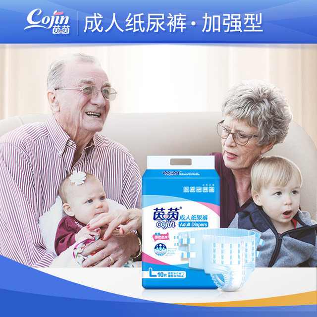 Yinyin adult diapers special diapers for the elderly