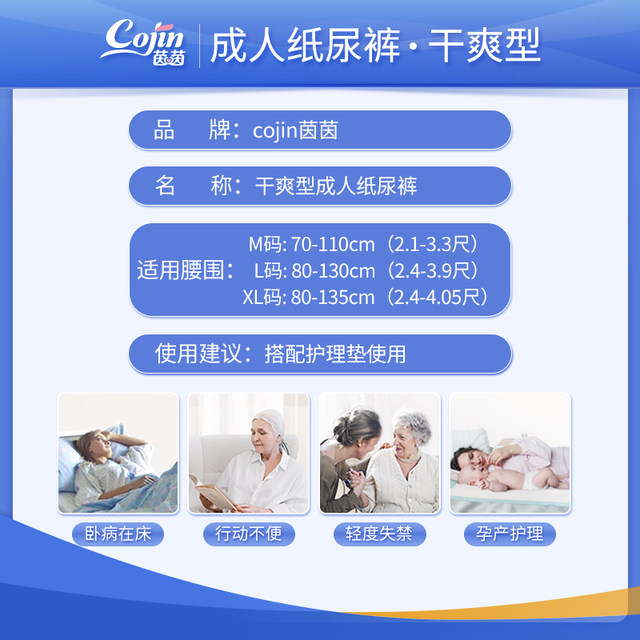Yinyin adult diapers 80 pieces in box for the elderly