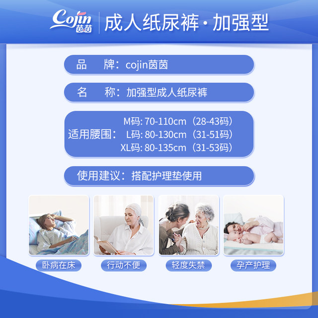 Yinyin enhanced adult diapers for the elderly