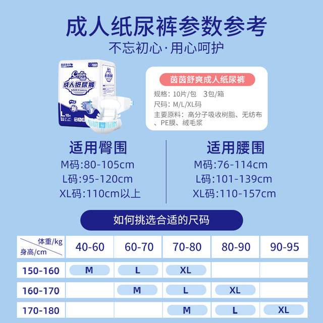 Yinyin Shushuang adult diapers for the elderly