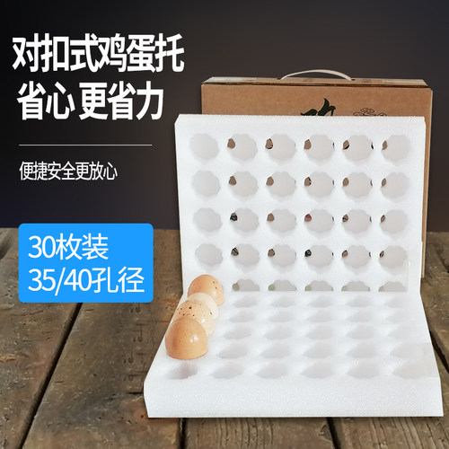土鸡蛋包装盒寄打包防震防摔30/40/50/60/100枚快递专用蛋托定做 - 图1