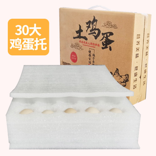 土鸡蛋包装盒寄打包防震防摔30/40/50/60/100枚快递专用蛋托定做 - 图2
