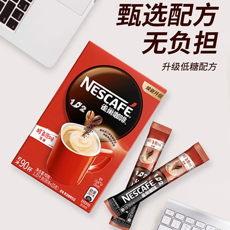 Nestle雀巢咖啡1+2原味三合一速溶微研磨咖啡粉熬夜提神15g*10条