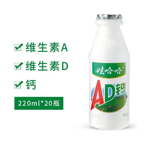 娃哈哈ad钙奶儿童营养早餐乳酸牛奶饮料哇哈哈酸奶饮品220g*24瓶