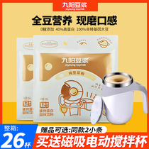 Jiuyang Pure Soy Milk Powder No Cane Sugar Added Nutritional Breakfast Flushing Non GM High Protein Pure Black Bean Soybean Powder