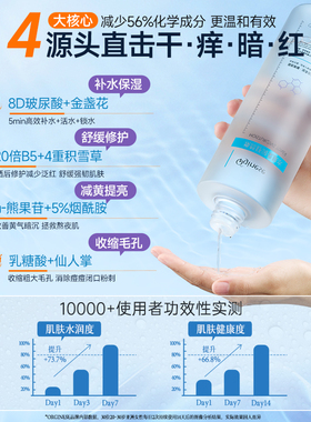 李佳琪推荐b5积雪草发光爽肤水补水保湿敷水乳精华舒缓修护肤