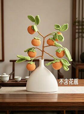 手工钩织柿柿如意毛线摆件礼物