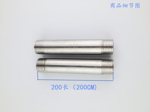 201/304*200长不锈钢加长双头丝/水管外丝/管子外丝/圆管外丝DN15 - 图0