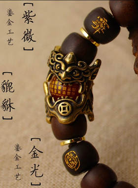 【龙虎山直发】貔貅雷击枣木原木手串男士女士手链把玩雷击木枣木