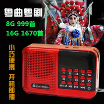 Cantonese Opera Cantonese Opera Cantonese Opera MP3 Card-Card Cantonese Cantonese Player