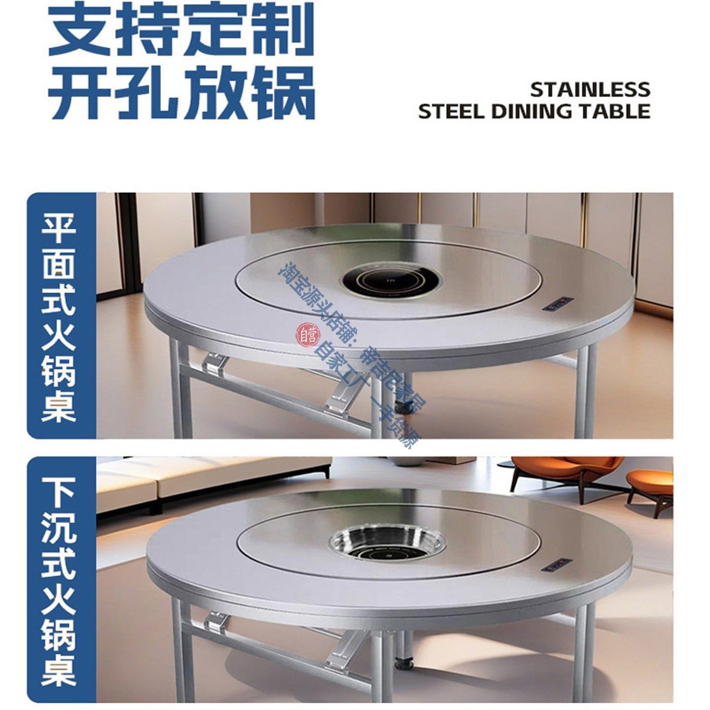 加厚304不锈钢转盘圆桌电磁炉一体火锅桌餐桌饭桌圆台电陶炉可选,淘宝优惠券,粉丝福利购,淘宝优惠卷