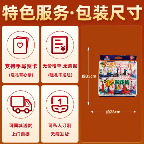 【渝礼汇】重庆特产江津玫瑰牌米花糖500g十二金钗送礼佳品糕点袋 - 图2