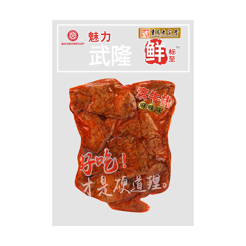 【渝礼汇】重庆特产武隆豆干素牛排230g豆腐干素肉小吃磁器口洪崖