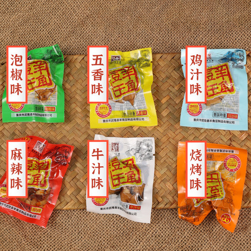 【渝礼汇】重庆特产武隆羊角豆干重庆老字号480g多味装豆腐小吃 - 图1