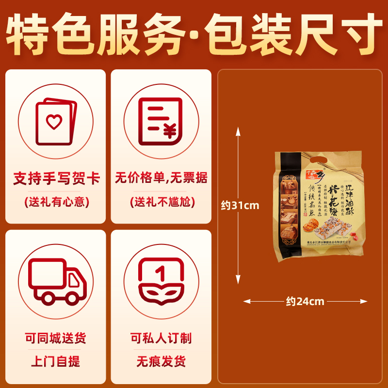 【渝礼汇】重庆特产江津特产糕点桔乡牌油酥米花糖500g好吃传统小 - 图2