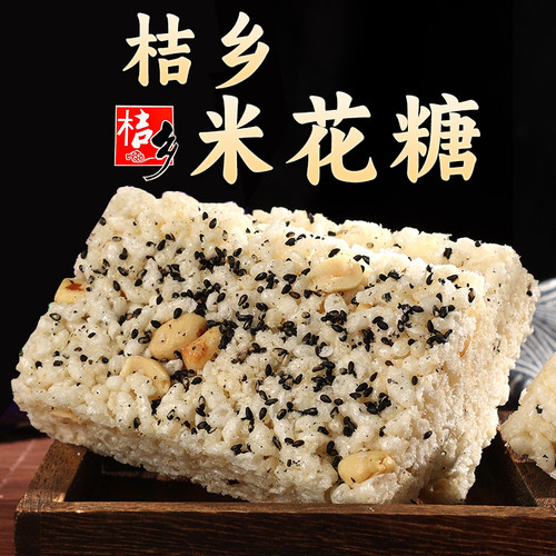 【渝礼汇】重庆特产江津特产糕点桔乡牌油酥米花糖500g好吃传统小 - 图1