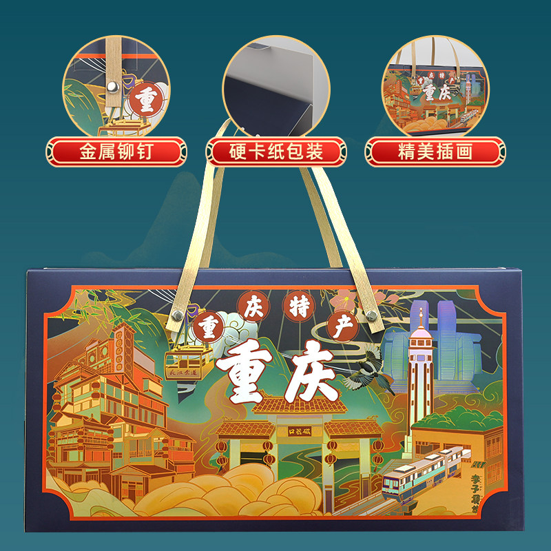 【渝礼汇-百味之渝】重庆特产店礼盒 高端大礼包年货伴手礼旗舰款,淘宝优惠券,粉丝福利购,淘宝优惠卷