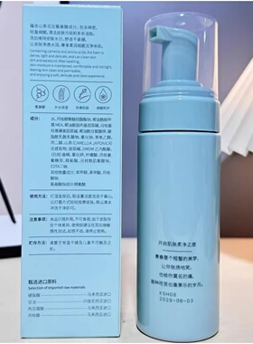 山茶花氨基酸青春净颜洁面泡泡