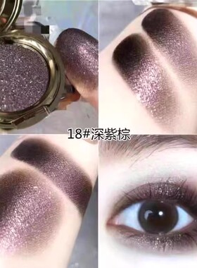维妮小熊流金立体珠光单色眼影