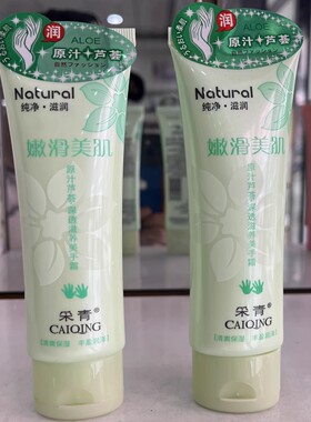 批采青护手霜80g男女学生润手霜
