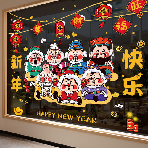 新年装饰贴纸2026马年春节玻璃门贴客厅贴画过年窗花橱窗静电贴 - 图0