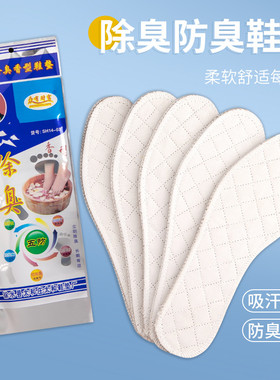 众有财富除臭去脚臭性价比高