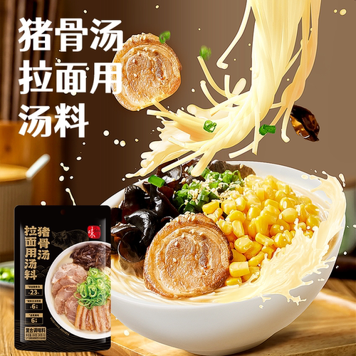拉面汤料多口味组合方便面浓缩调料包经典新鲜调料猪骨牛骨 - 图2
