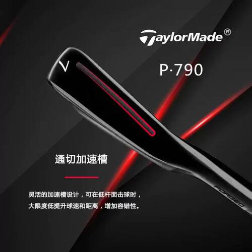 Taylormade泰勒梅高尔夫球杆P790黑武士铁杆组三代新款单只铁杆 - 图2
