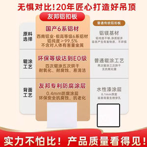 友邦集成吊顶铝扣板300x600厨房阳台卫生间家用大板扣板天花板